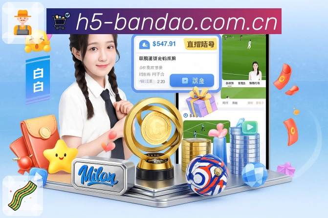 半岛体育全玩法App展示图