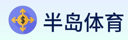 半岛体育 Logo